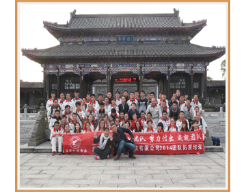 大團(tuán)隊(duì)團(tuán)建