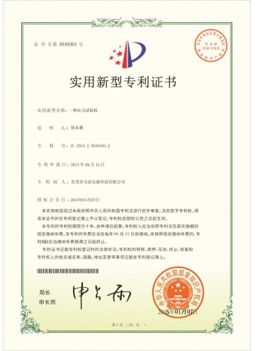 拉力機(jī)專利