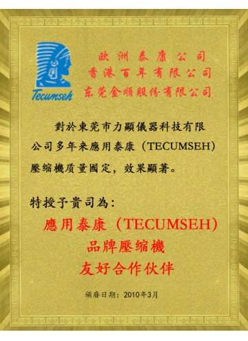 泰康壓縮證書