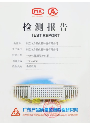 計(jì)量檢測