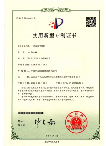 一種畫圓書寫機(jī)