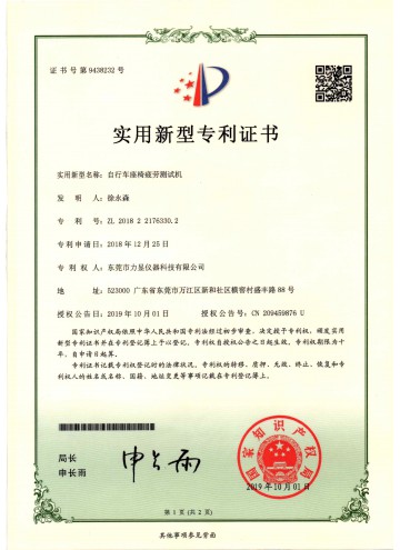 自行車座椅疲勞試驗(yàn)機(jī)