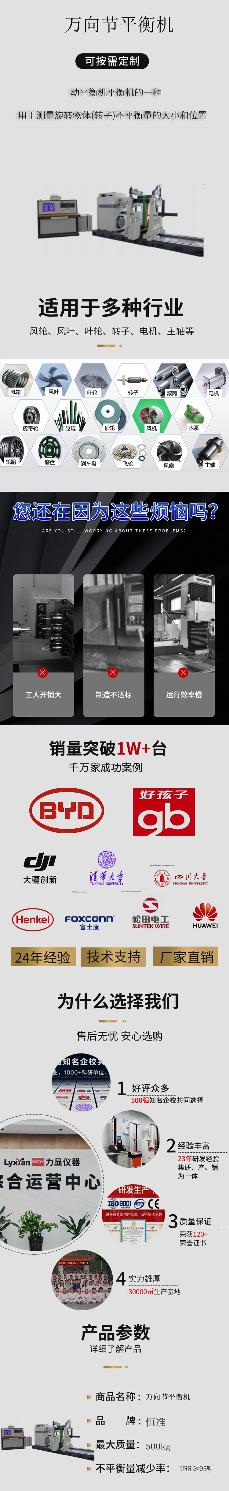 萬向節動平衡1-16kg.jpg