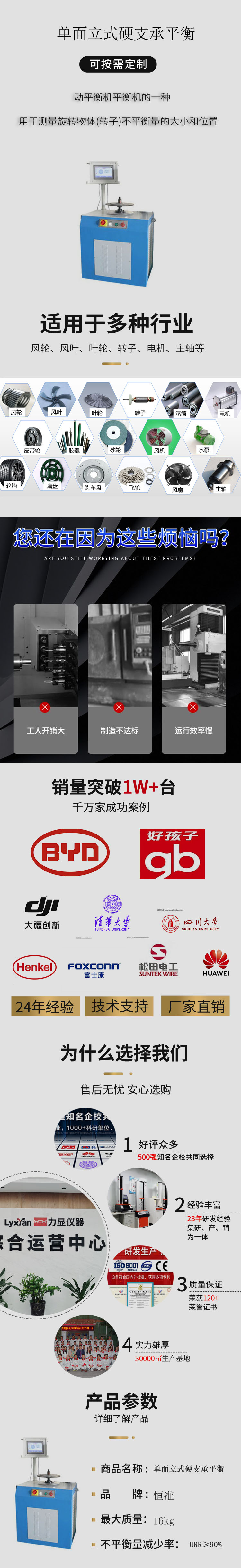 單面立式硬支承平衡16kg.jpg