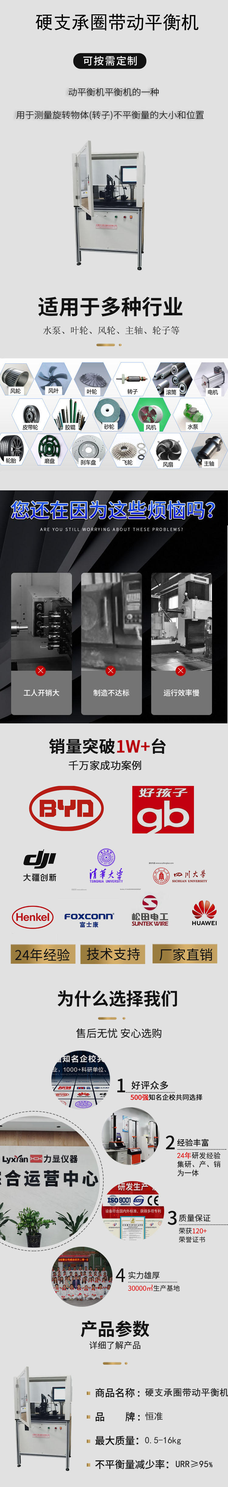 硬支承圈帶動平衡機0.5-16kg.jpg