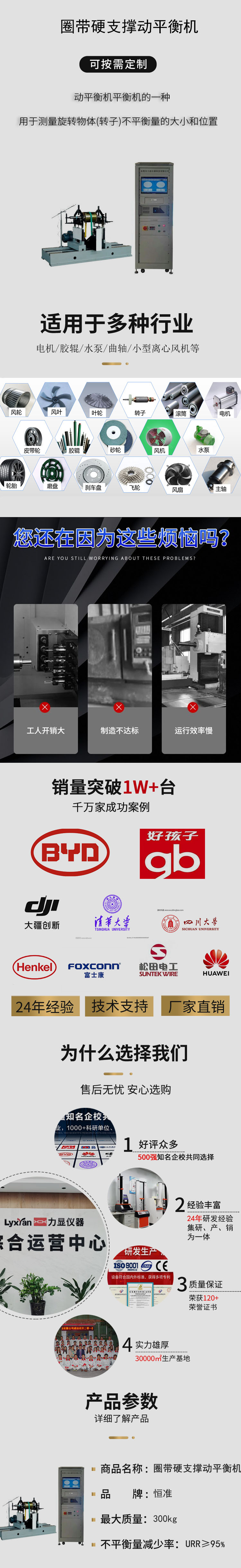 圈帶硬支撐動(dòng)平衡機(jī)300kg-1jpg.jpg