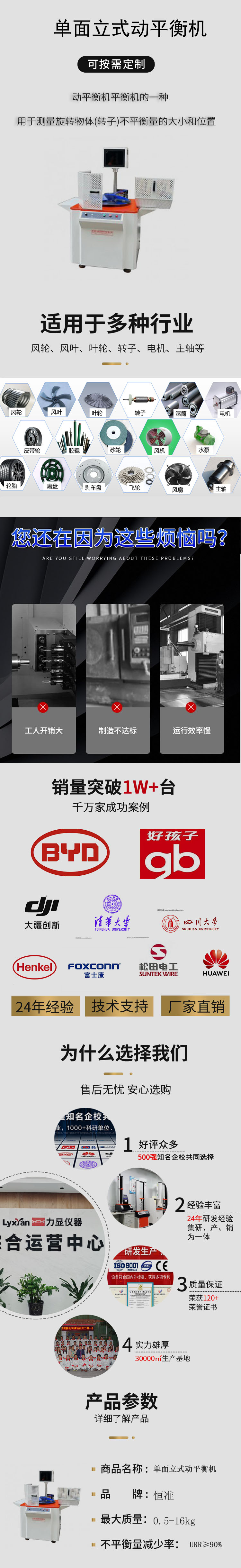 16kg單面立式動(dòng)平衡機(jī).jpg