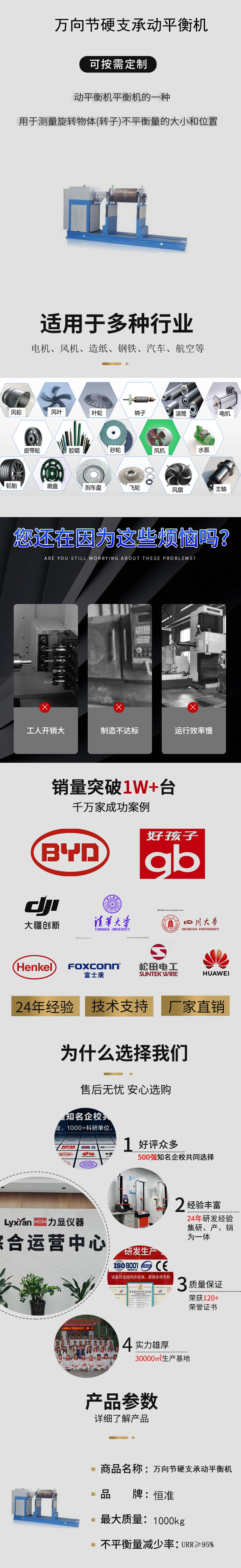 萬向節動平衡機1000kg.jpg
