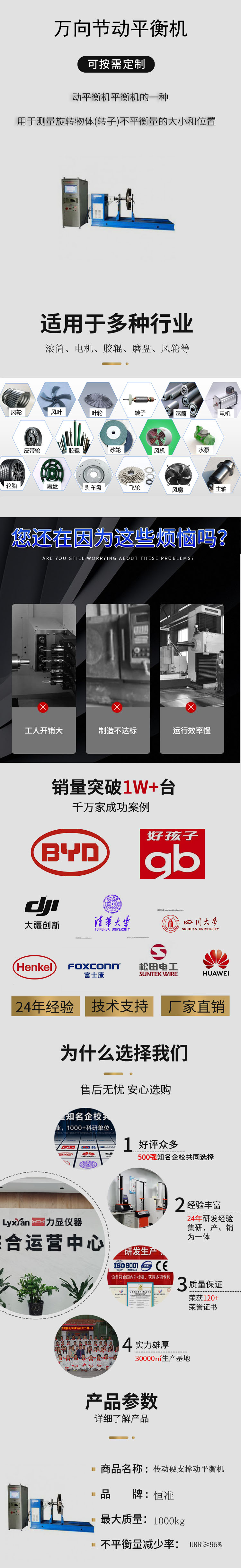 萬向節傳動動平衡機1000kg.jpg