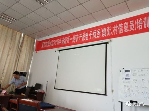 白馬鎮(zhèn)開展農產品電子商務培訓，賦能現(xiàn)代農業(yè)互聯(lián)網(wǎng)銷售
