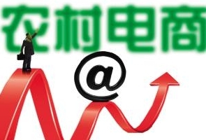 農村電商崛起，知識產權保護亟待加強