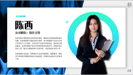 四種專業版式方案，打造卓越個人介紹頁PPT模板，助力商務服務脫穎而出